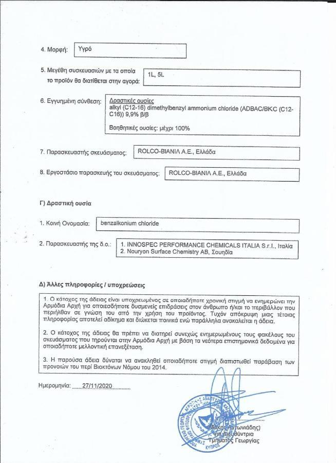 Konnos Villa Protarász Kültér fotó